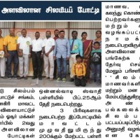 JPSR Hosur Paper
